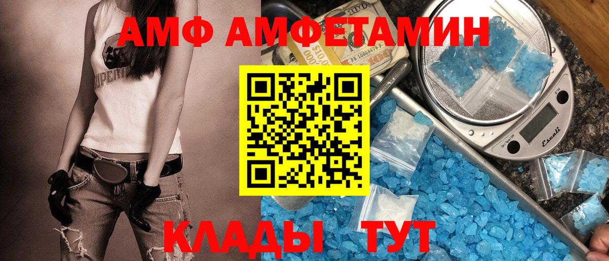 Зеленогорск  Амфетамин Розовый  Amphetamine  Вход с VPN  АМФЕТАМИН 