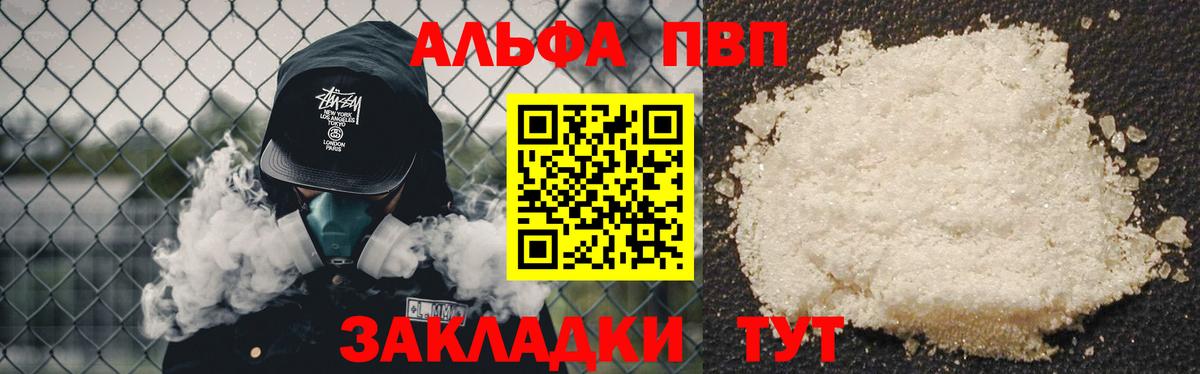 Alfa_PVP Crystall  Вход с VPN  Alpha PVP VHQ  Зеленогорск  где найти наркотики  A-PVP СК КРИС 