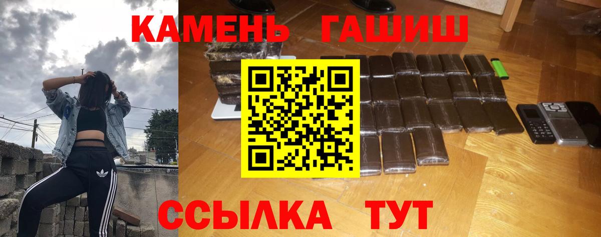 ГАШ индика сатива  ГАШИШ  Зеленогорск  Вход с VPN  ГАШ гашик 