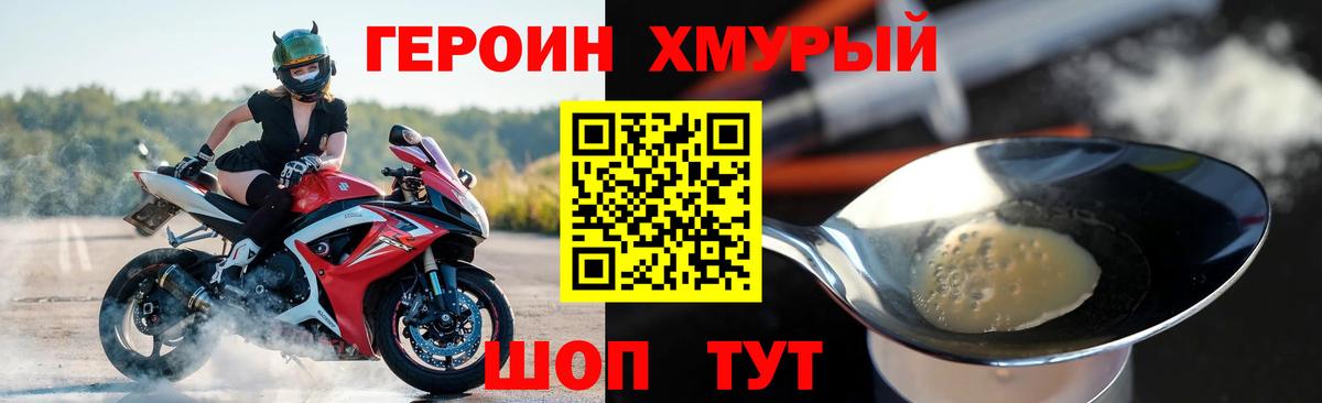 Героин герыч  Героин  Зеленогорск  Вход с VPN 