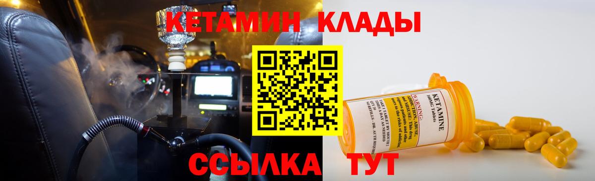 Кетамин ketamine  мега ONION  Зеленогорск  Вход с VPN  КЕТАМИН ketamine 
