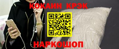 кокаин премиум Братск
