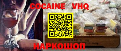 кокаин премиум Братск