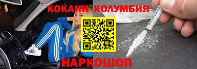 кокаин премиум Братск