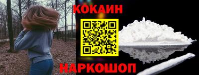 кокаин премиум Братск