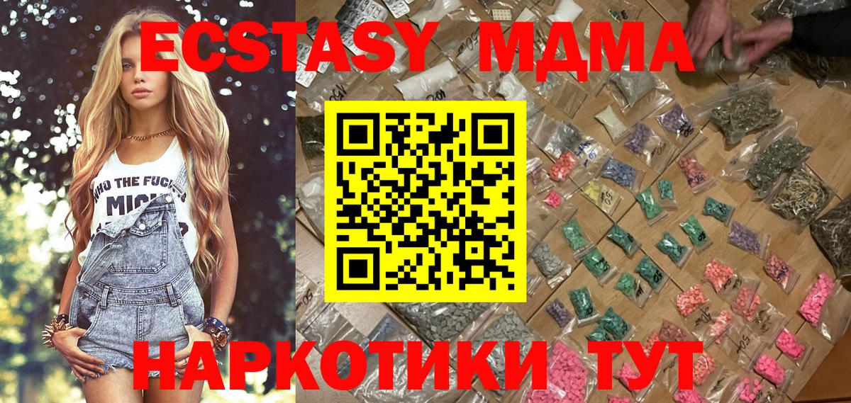 MDMA Molly  MDMA Molly  Вход с VPN  Зеленогорск 