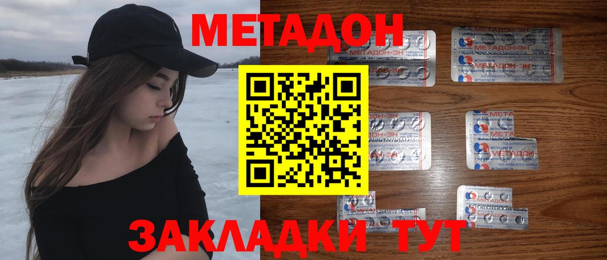 Зеленогорск  МЕТАДОН VHQ  hydra зеркало  Вход с VPN  МЕТАДОН белоснежный 
