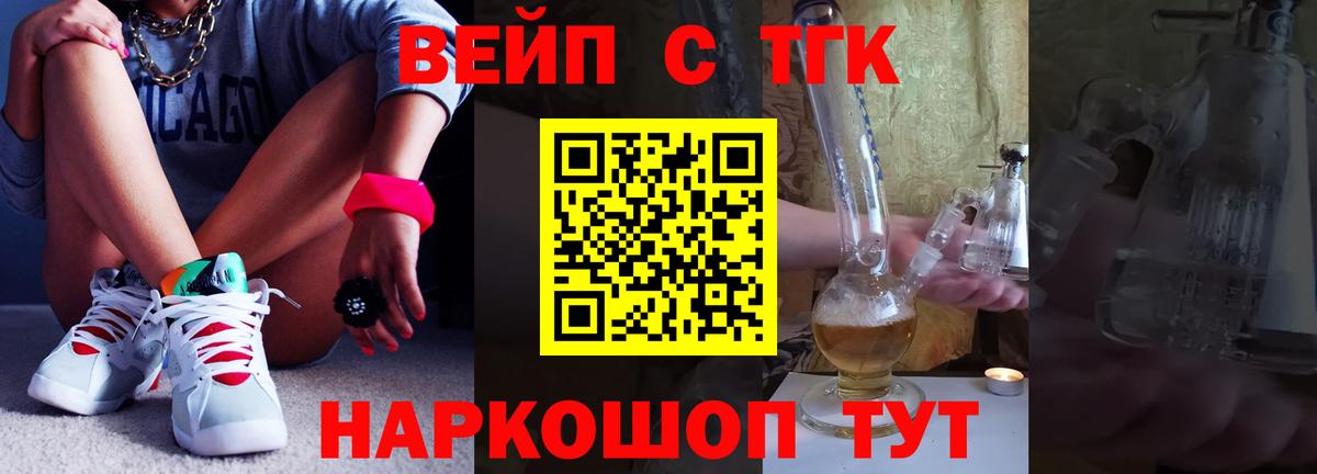 ТГК гашишное масло  наркотики  Зеленогорск  ТГК THC oil  Вход с VPN 